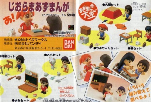 Bandai 2002 School Rumble Gashapon Kubrick Style 6 Mini Figure Set For Discount