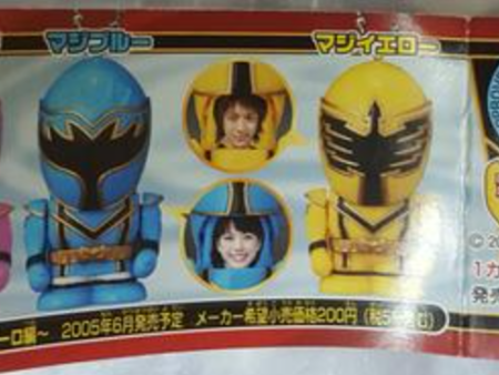 Bandai 2005 Power Rangers Mystic Force Magiranger Gashapon Face Change 5 Swing Strap Figure Set Hot on Sale