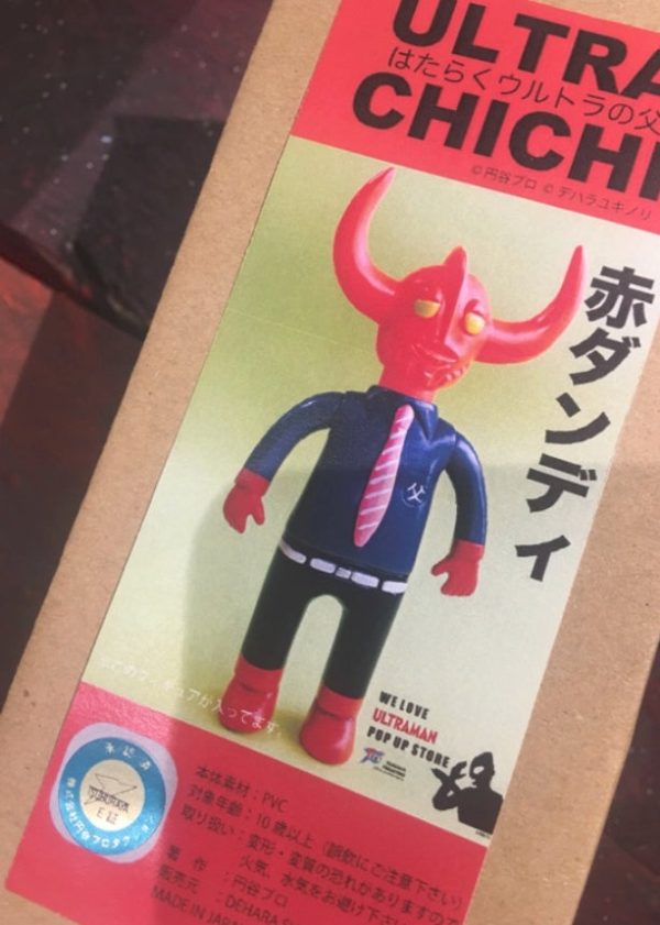 Yukinori Dehara Ultra Chichi Work Ultra Father Pink Ver 7  Vinyl Figure For Sale