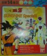 Bandai 1996 Dragon Ball Z Gashapon New Material Sunshine Special 14 Figure Set Used Sale