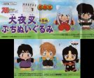 Banpresto Inuyasha 5 Mini Plush Doll Strap Key Chain Collection Figure Set For Sale