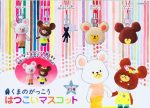 Bandai The Bear School Gashapon First Love Mascot Strap 5 Collection Figure Set Online now