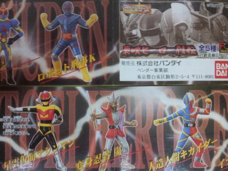 Bandai Toei Touei Hero Gashapon HG 5 Mini Collection Figure Set Discount