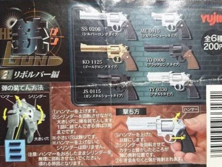 Yujin The Gun Gashapon Part 2 6 Trading Collection Figure Set on Sale