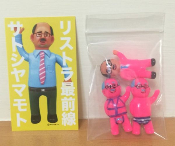 Yukinori Dehara Satoshi Yamamoto Satoshi Pink ver 3 1  Vinyl Figure Set Discount