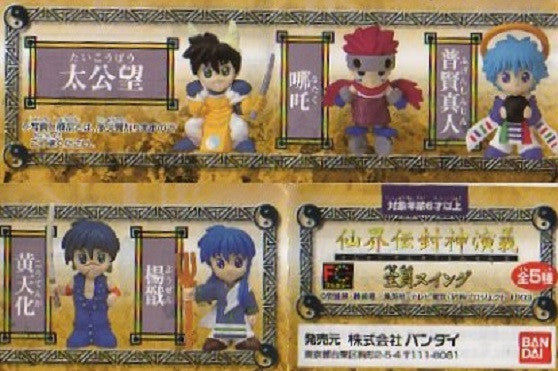 Bandai 2001 Senkaiden Houshin Engi Gashapon 5 Mini Strap Swing Trading Figure Set Hot on Sale