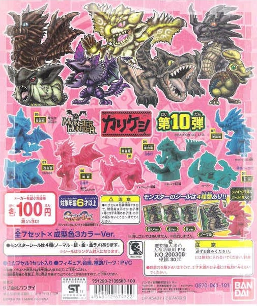 Bandai Monster Hunter Gashapon Mini Figure w  Sticker Part 10 7 Figure Set Fashion