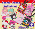 Bandai Sanrio Gashapon Pouch Collection 4 Trading Figure Set Hello Kitty My Melody Little Twin Stars Cheap