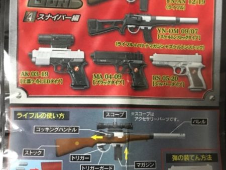 Yujin The Gun Gashapon Part 4 6 Trading Collection Figure Set Sale