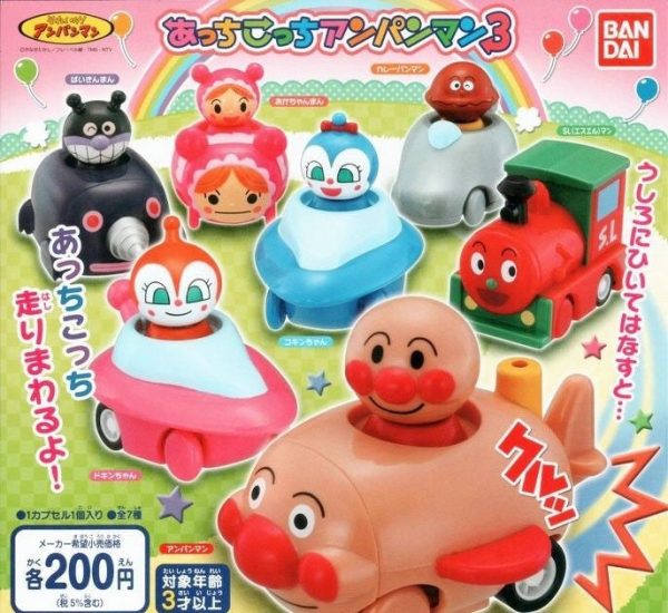 Bandai Anpanman Gashapon Here There Cars Part 3 Mini Train 7 Trading Figure Set Online