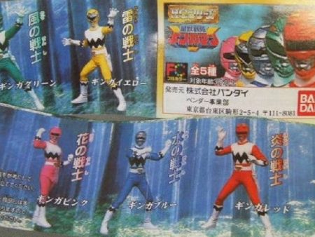 Bandai 1998 Power Rangers Lost Galaxy Gingaman Gashapon 5 Trading Figure Set For Discount