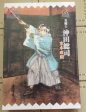 Alfrex 1 6 12  Jidaigeki Real Action Samurai Series Okita Souji Action Figure Discount