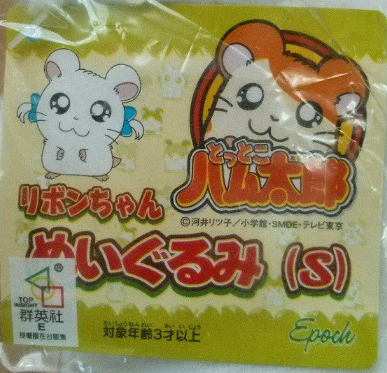 Epoch Hamtaro And Hamster Friends Bijou Ribon Chan 6  Plush Doll Figure Sale