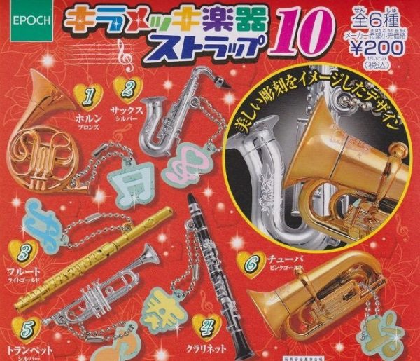 Epoch Brass Kiramekki Instrument Strap Gashapon Part 10 6 Miniature Collection Figure Set For Sale