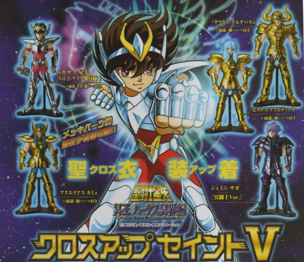 Bandai Saint Seiya Myth Cloth DX Gashapon Part V 5 5 Trading Collection Figure Set Sale