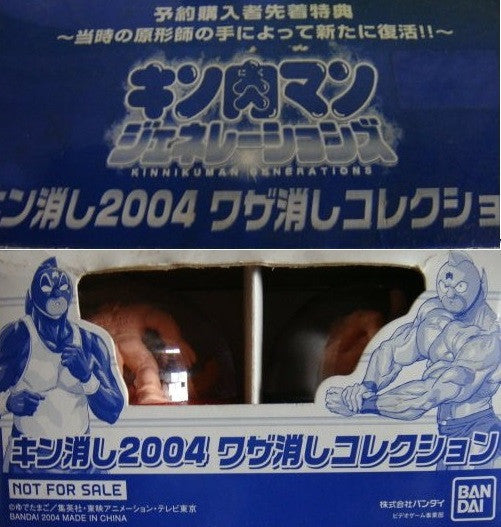 Bandai 2004 Kinnikuman Gashapon Kinkeshi 9 Trading Collection Figure Set For Discount