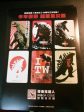 2014 Godzilla 3D The Movie Promo 6 Smart Card Sticker Gareth Edwards Monster on Sale